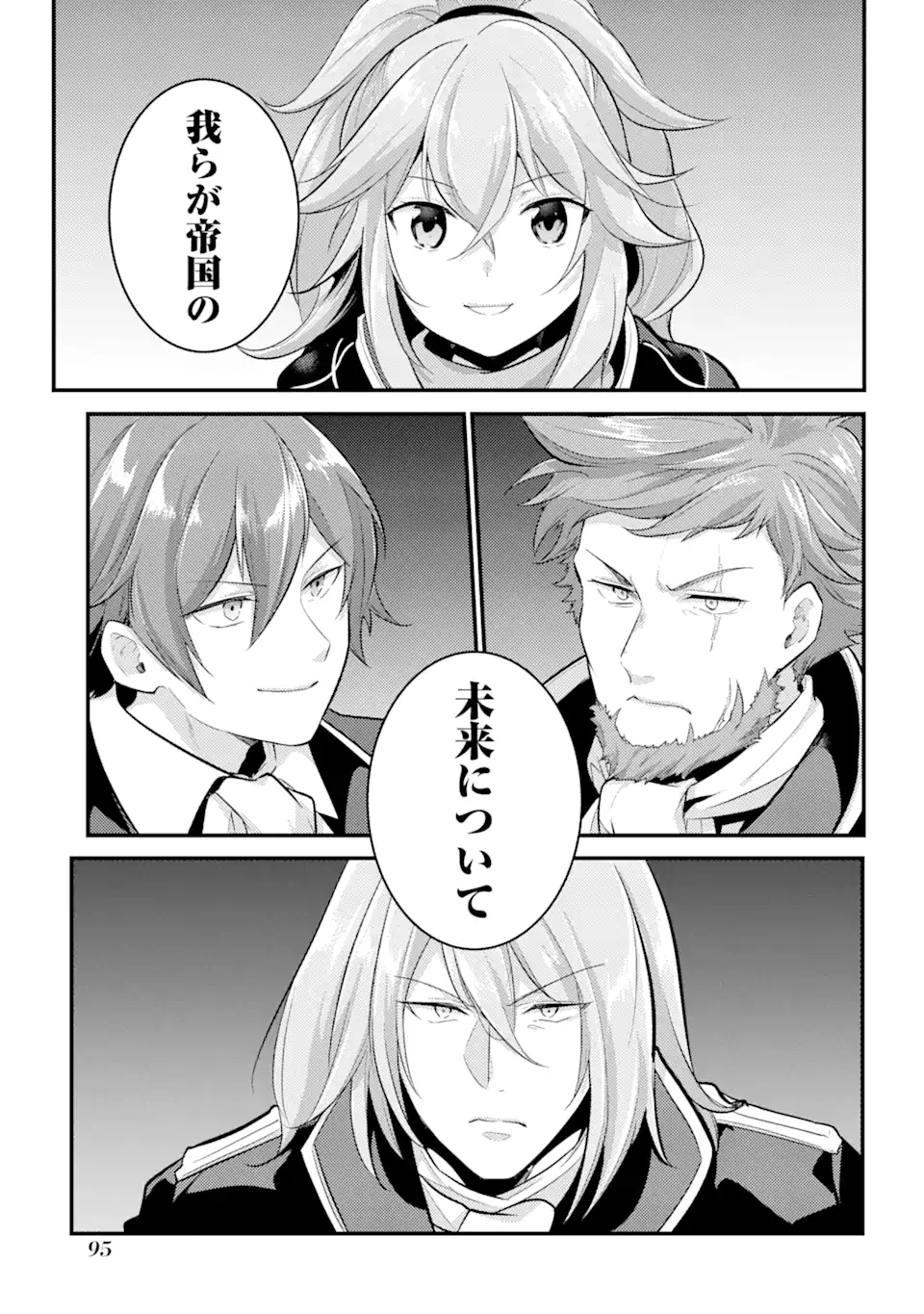 Sou da, Baikoku Shiyou: Tensai Ouji no Akaji Kokka Saisei Jutsu Chap 28.3 - Next Chap 29.3