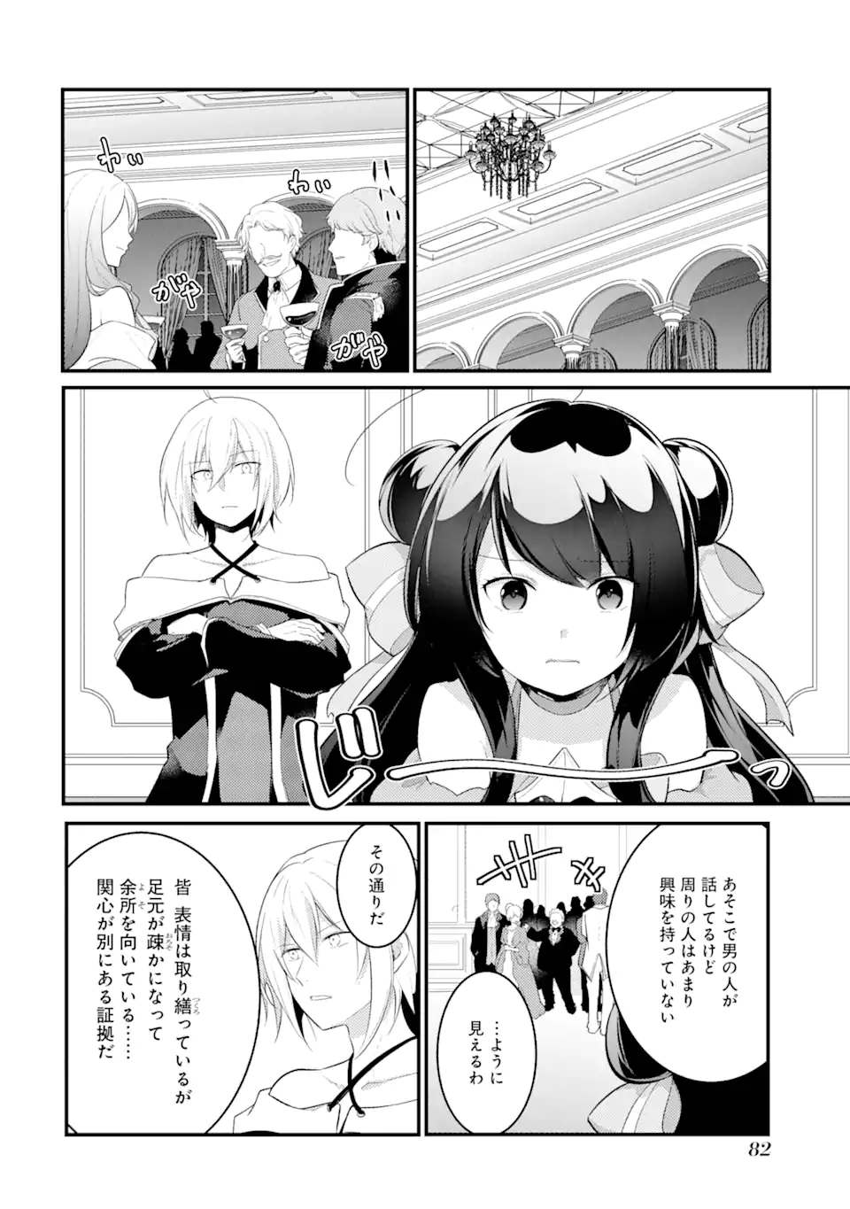 Sou da, Baikoku Shiyou: Tensai Ouji no Akaji Kokka Saisei Jutsu Chap 28.3 - Next Chap 29.3