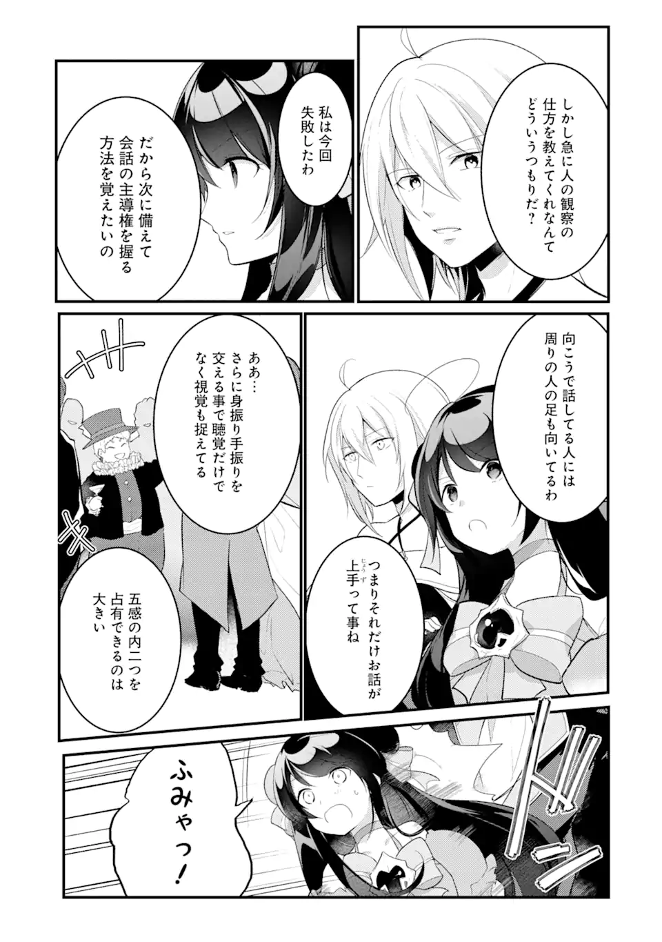 Sou da, Baikoku Shiyou: Tensai Ouji no Akaji Kokka Saisei Jutsu Chap 28.3 - Next Chap 29.3