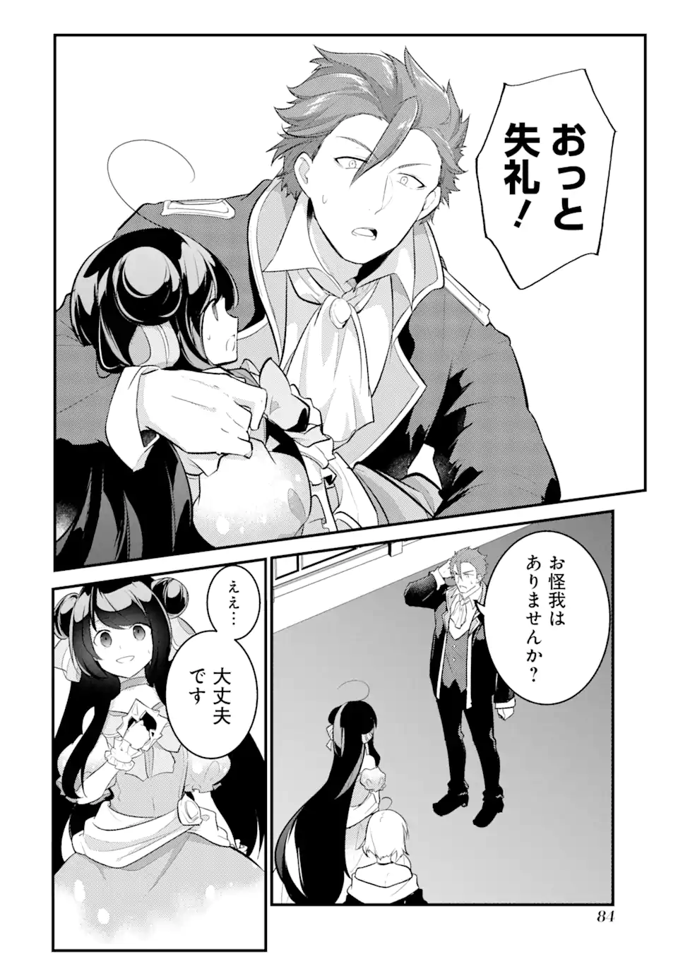 Sou da, Baikoku Shiyou: Tensai Ouji no Akaji Kokka Saisei Jutsu Chap 28.3 - Next Chap 29.3