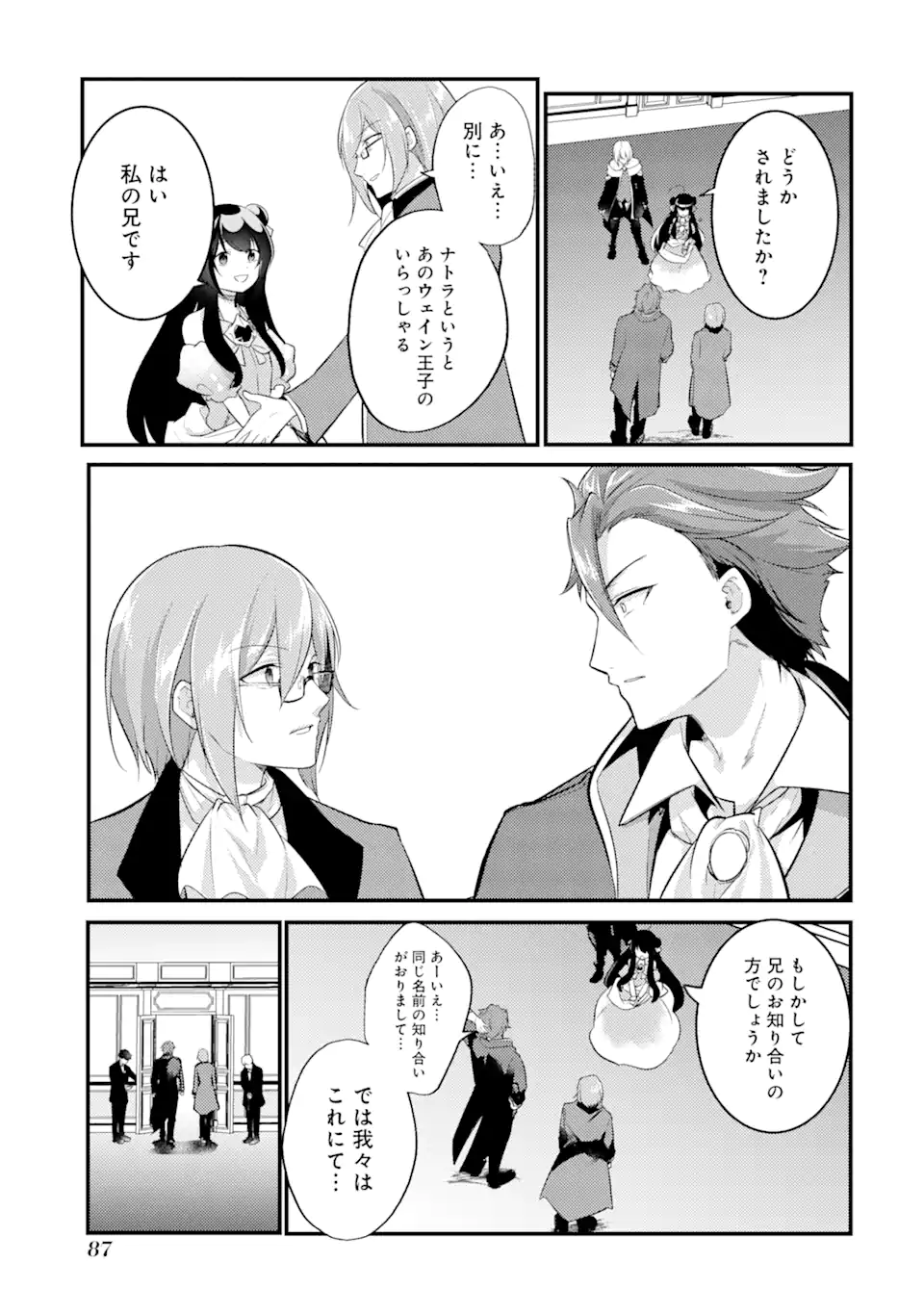 Sou da, Baikoku Shiyou: Tensai Ouji no Akaji Kokka Saisei Jutsu Chap 28.3 - Next Chap 29.3