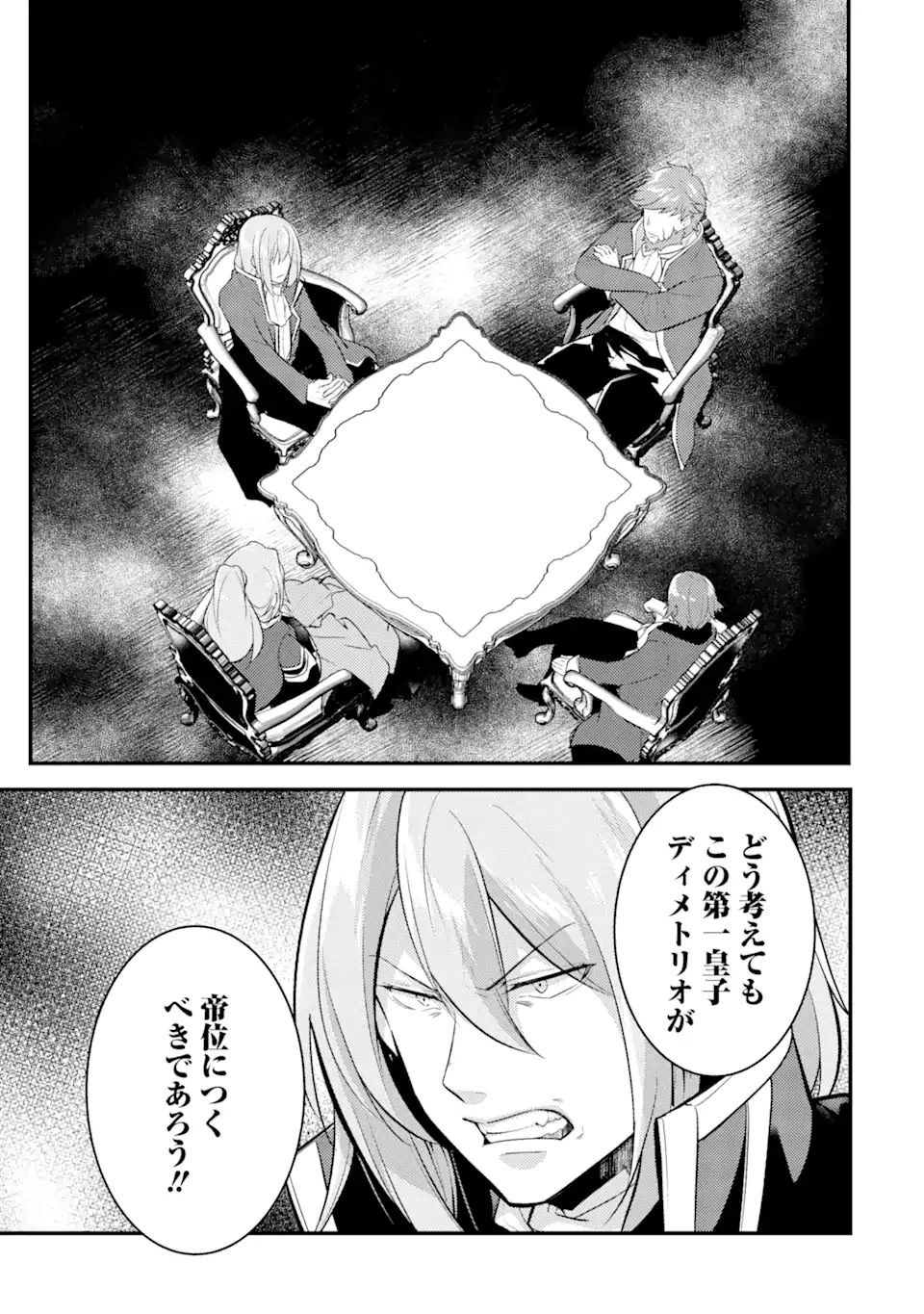 Sou da, Baikoku Shiyou: Tensai Ouji no Akaji Kokka Saisei Jutsu Chap 29.1 - Next Chap 30.1