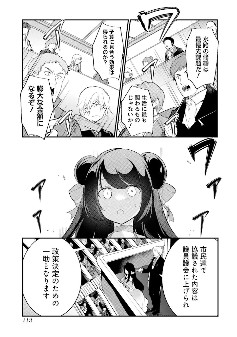 Sou da, Baikoku Shiyou: Tensai Ouji no Akaji Kokka Saisei Jutsu Chap 29.1 - Next Chap 30.1