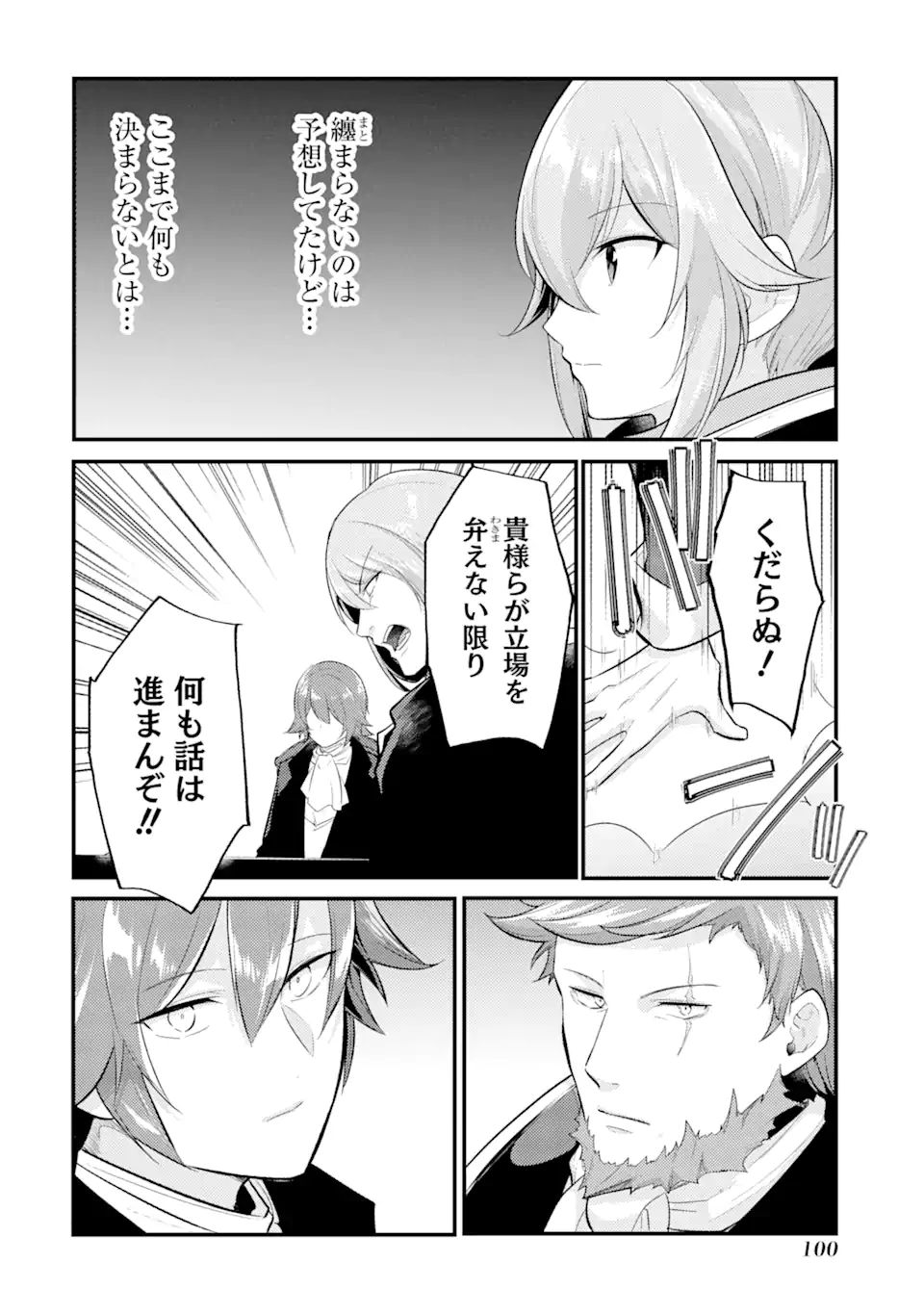 Sou da, Baikoku Shiyou: Tensai Ouji no Akaji Kokka Saisei Jutsu Chap 29.1 - Next Chap 30.1