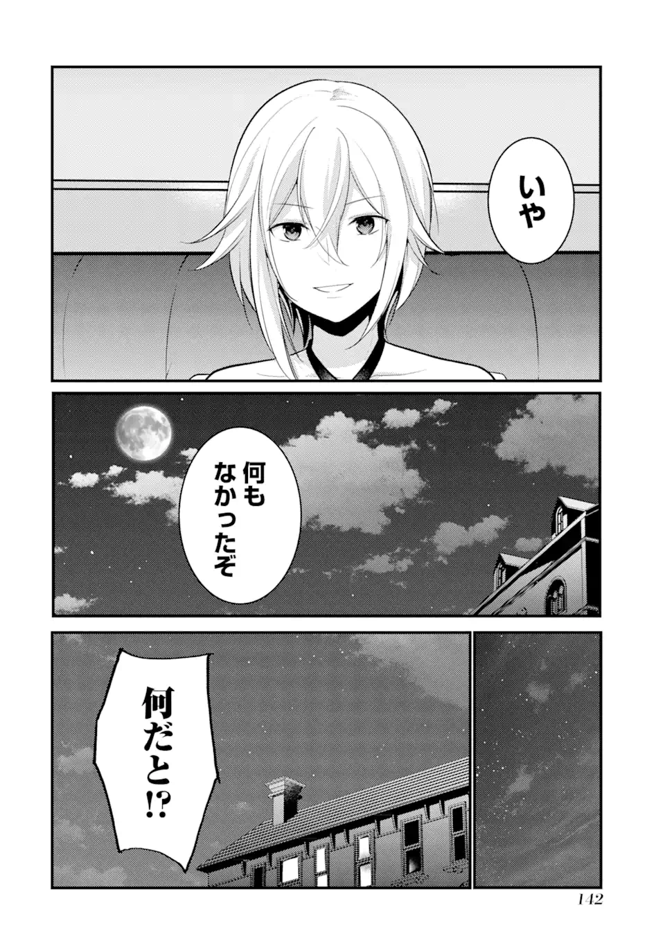 Sou da, Baikoku Shiyou: Tensai Ouji no Akaji Kokka Saisei Jutsu Chap 29.3 - Next Chap 30.3