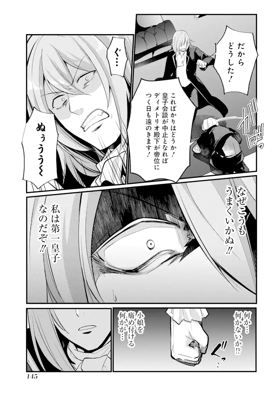 Sou da, Baikoku Shiyou: Tensai Ouji no Akaji Kokka Saisei Jutsu Chap 29.3 - Next Chap 30.3