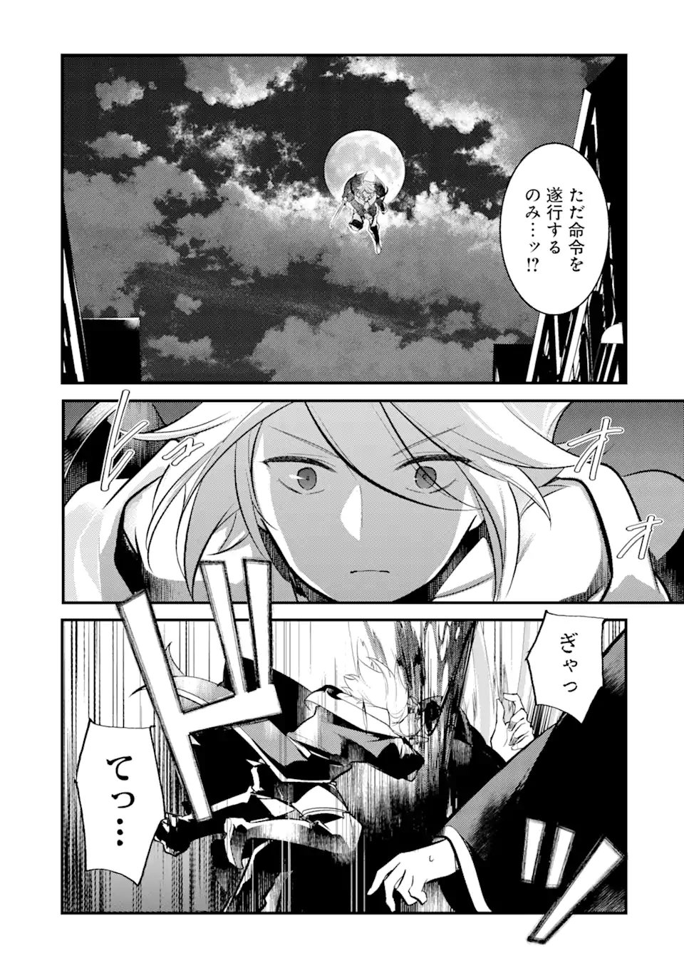 Sou da, Baikoku Shiyou: Tensai Ouji no Akaji Kokka Saisei Jutsu Chap 29.3 - Next Chap 30.3