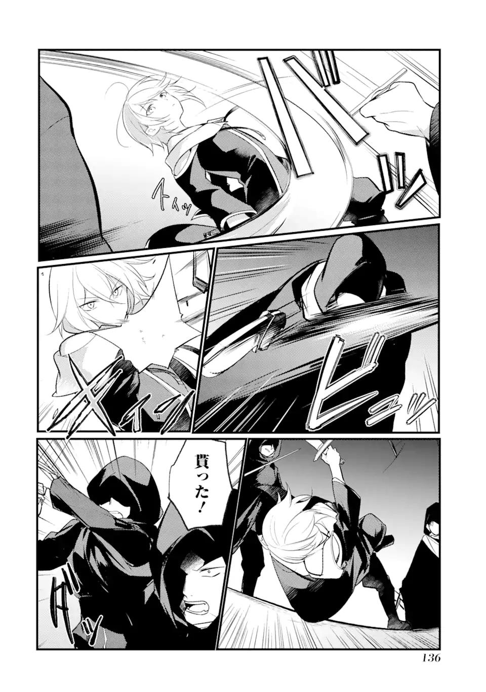 Sou da, Baikoku Shiyou: Tensai Ouji no Akaji Kokka Saisei Jutsu Chap 29.3 - Next Chap 30.3