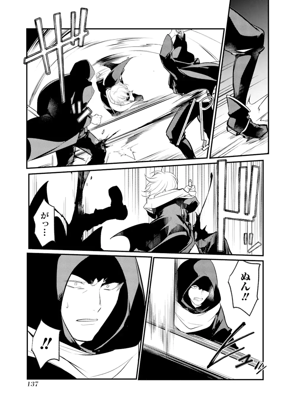 Sou da, Baikoku Shiyou: Tensai Ouji no Akaji Kokka Saisei Jutsu Chap 29.3 - Next Chap 30.3