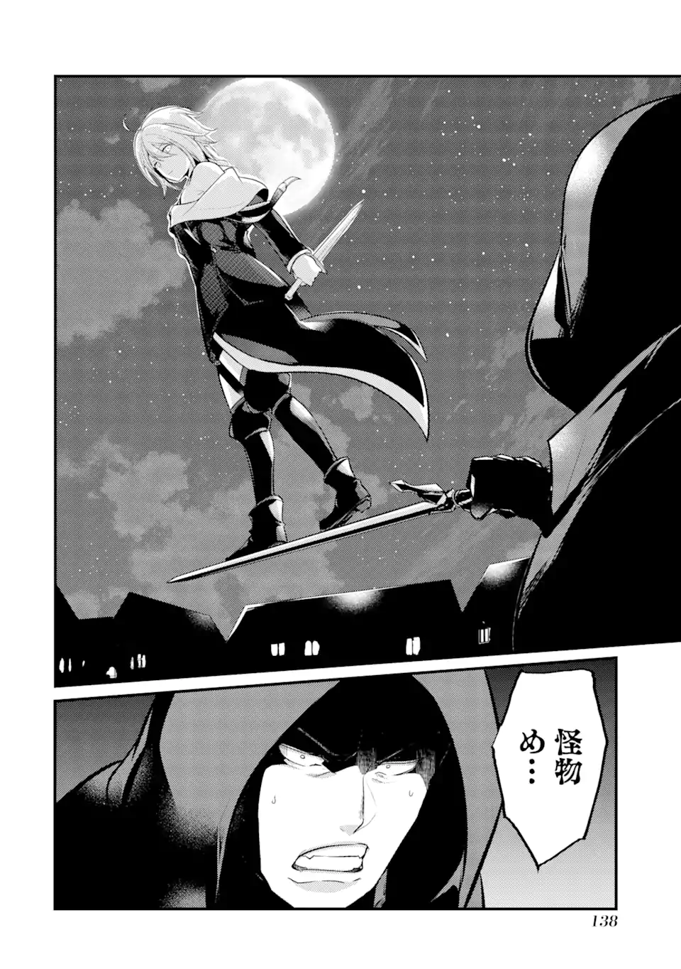 Sou da, Baikoku Shiyou: Tensai Ouji no Akaji Kokka Saisei Jutsu Chap 29.3 - Next Chap 30.3