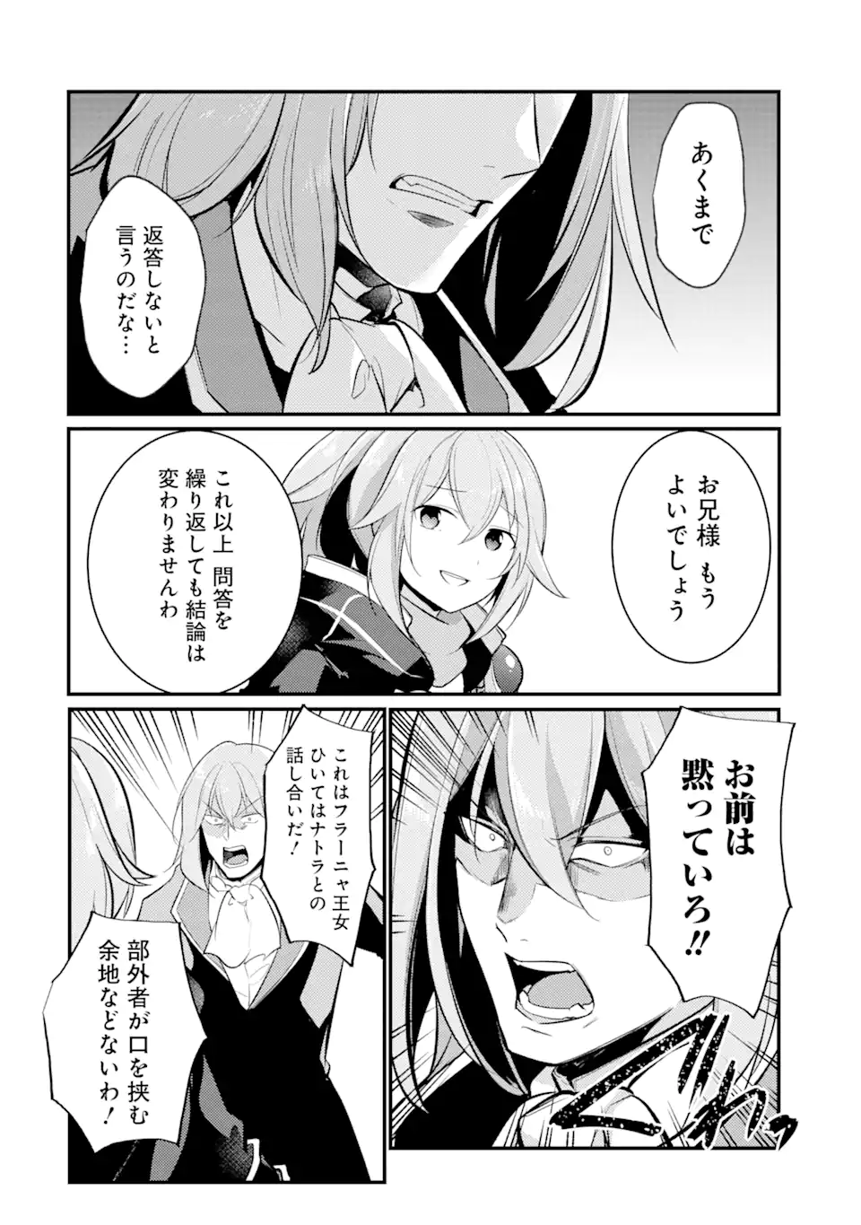 Sou da, Baikoku Shiyou: Tensai Ouji no Akaji Kokka Saisei Jutsu Chap 30.1 - Next Chap 31.1