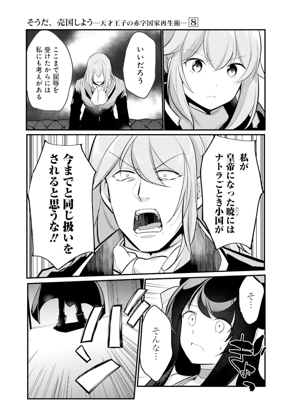 Sou da, Baikoku Shiyou: Tensai Ouji no Akaji Kokka Saisei Jutsu Chap 30.1 - Next Chap 31.1