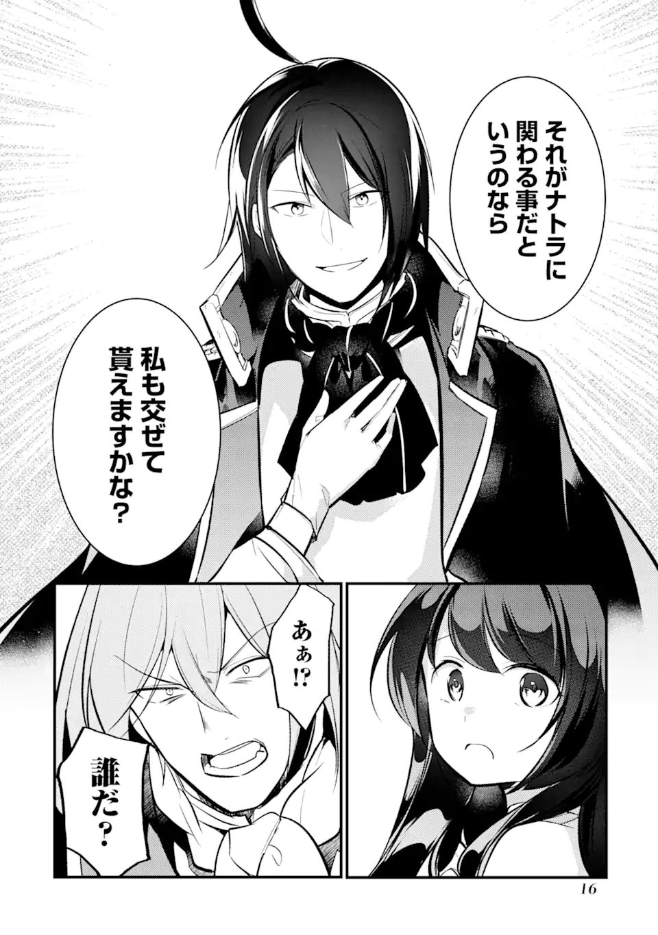 Sou da, Baikoku Shiyou: Tensai Ouji no Akaji Kokka Saisei Jutsu Chap 30.1 - Next Chap 31.1