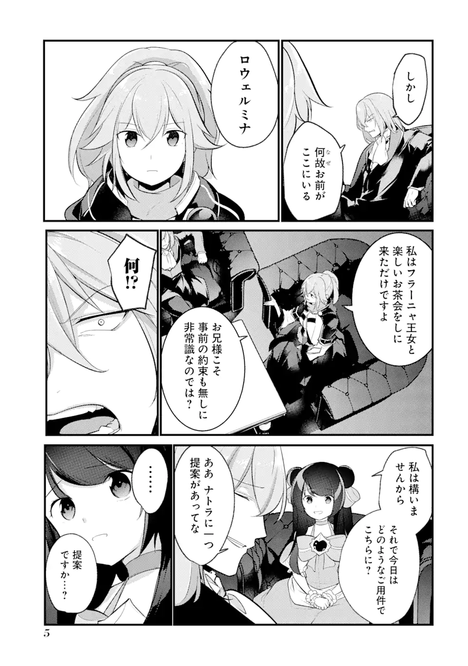 Sou da, Baikoku Shiyou: Tensai Ouji no Akaji Kokka Saisei Jutsu Chap 30.1 - Next Chap 31.1