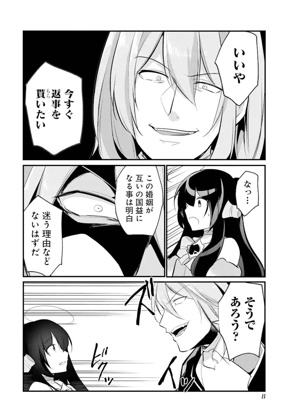 Sou da, Baikoku Shiyou: Tensai Ouji no Akaji Kokka Saisei Jutsu Chap 30.1 - Next Chap 31.1