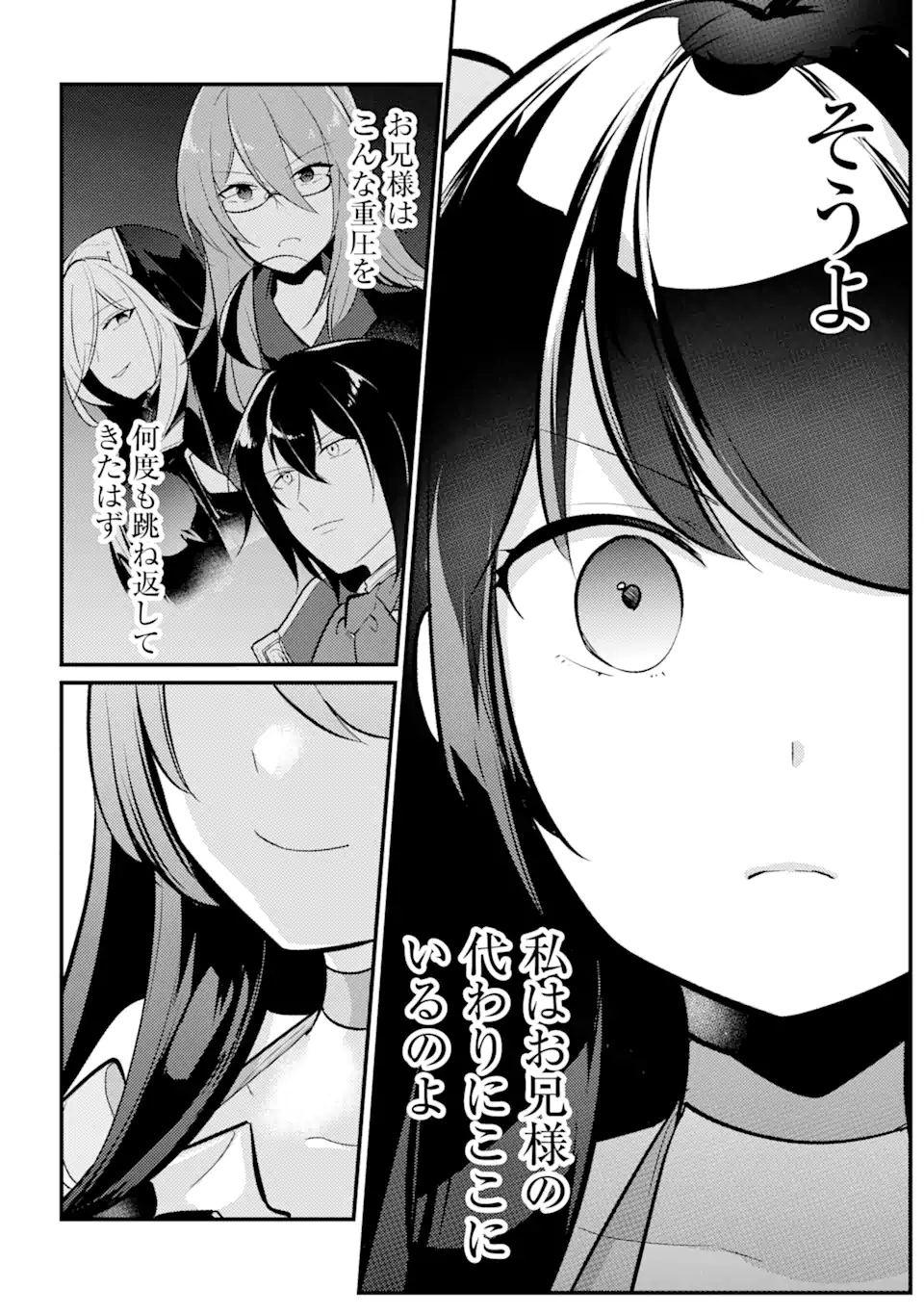 Sou da, Baikoku Shiyou: Tensai Ouji no Akaji Kokka Saisei Jutsu Chap 30.1 - Next Chap 31.1