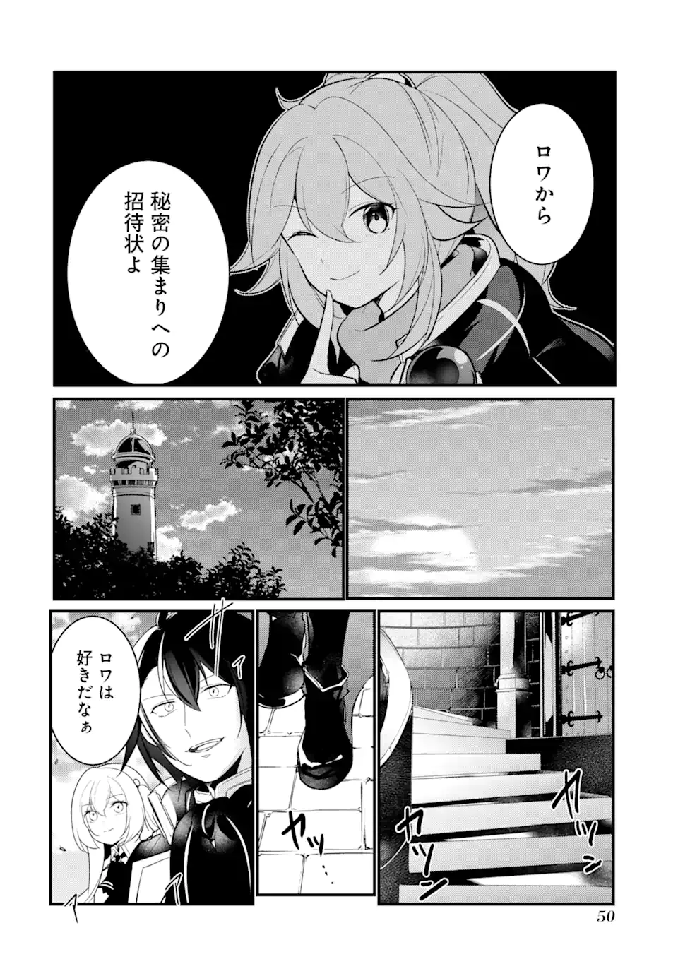 Sou da, Baikoku Shiyou: Tensai Ouji no Akaji Kokka Saisei Jutsu Chap 30.3 - Next Chap 31.3