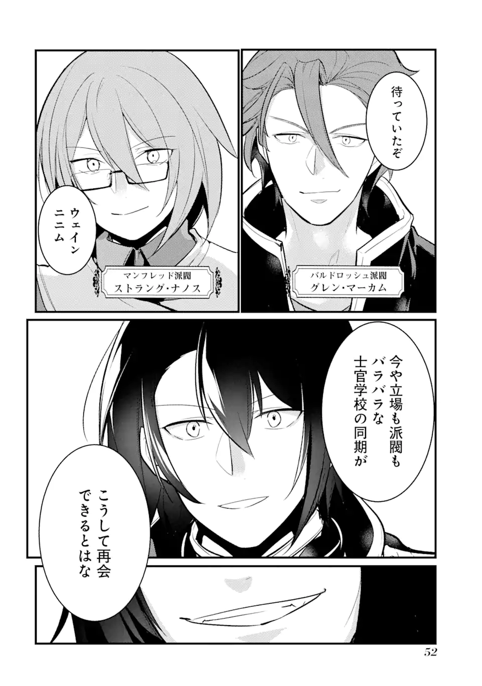 Sou da, Baikoku Shiyou: Tensai Ouji no Akaji Kokka Saisei Jutsu Chap 30.3 - Next Chap 31.3