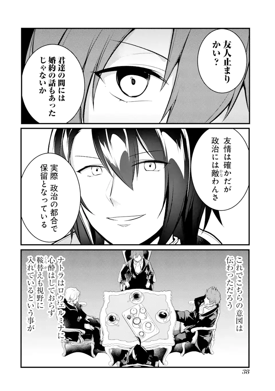 Sou da, Baikoku Shiyou: Tensai Ouji no Akaji Kokka Saisei Jutsu Chap 30.3 - Next Chap 31.3