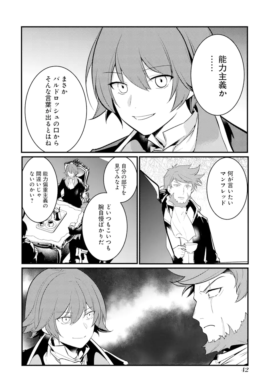 Sou da, Baikoku Shiyou: Tensai Ouji no Akaji Kokka Saisei Jutsu Chap 30.3 - Next Chap 31.3