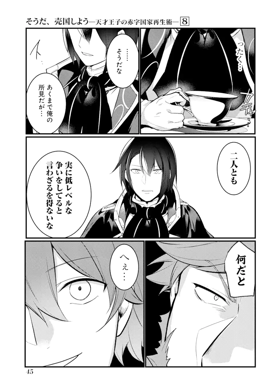 Sou da, Baikoku Shiyou: Tensai Ouji no Akaji Kokka Saisei Jutsu Chap 30.3 - Next Chap 31.3