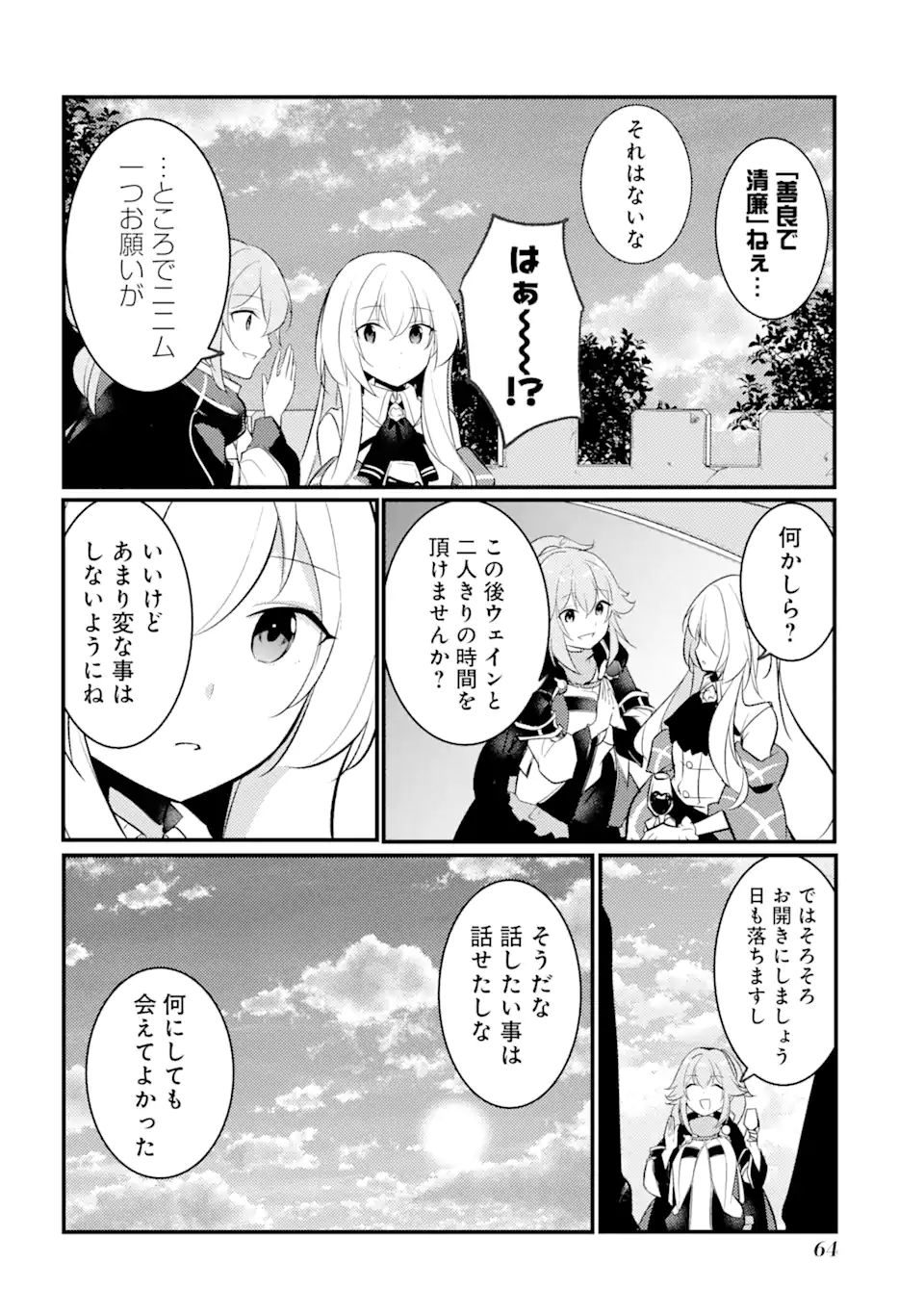 Sou da, Baikoku Shiyou: Tensai Ouji no Akaji Kokka Saisei Jutsu Chap 31.1 - Next Chap 32.1