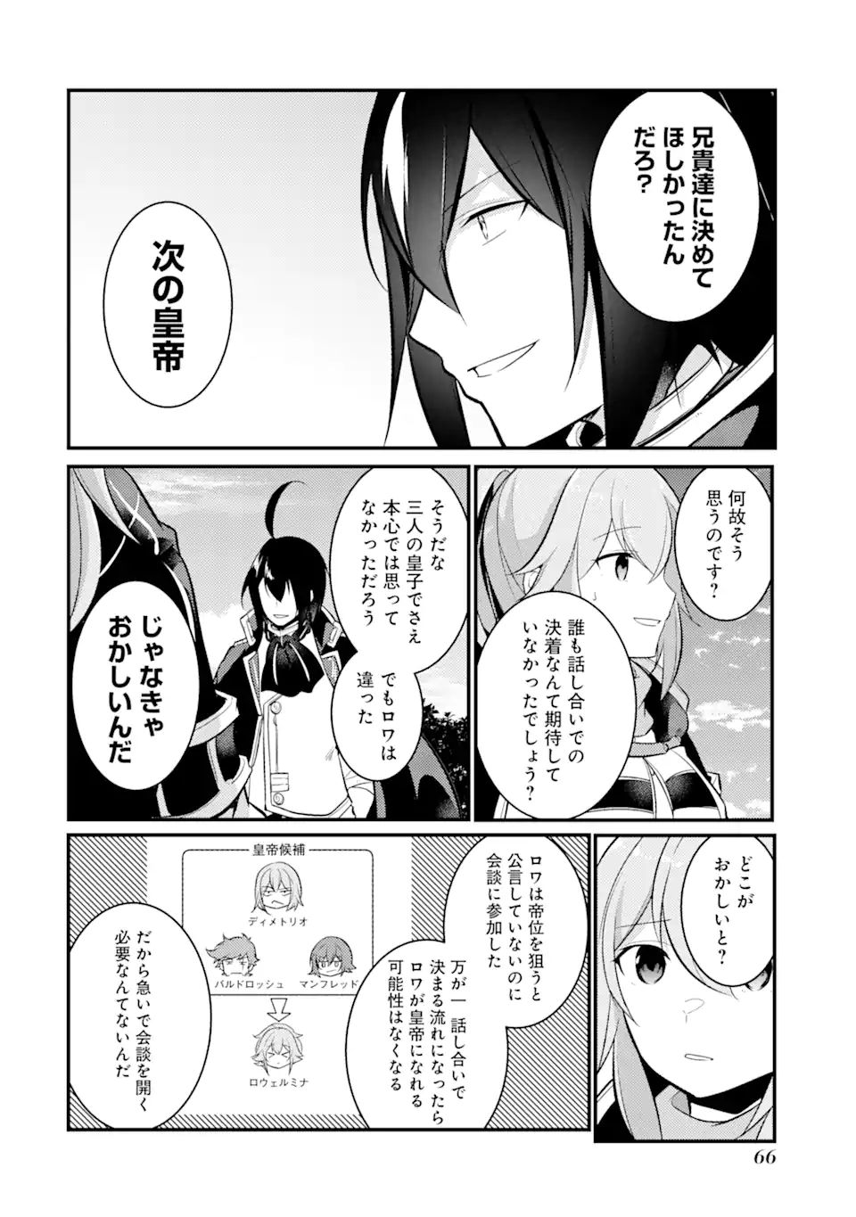 Sou da, Baikoku Shiyou: Tensai Ouji no Akaji Kokka Saisei Jutsu Chap 31.1 - Next Chap 32.1