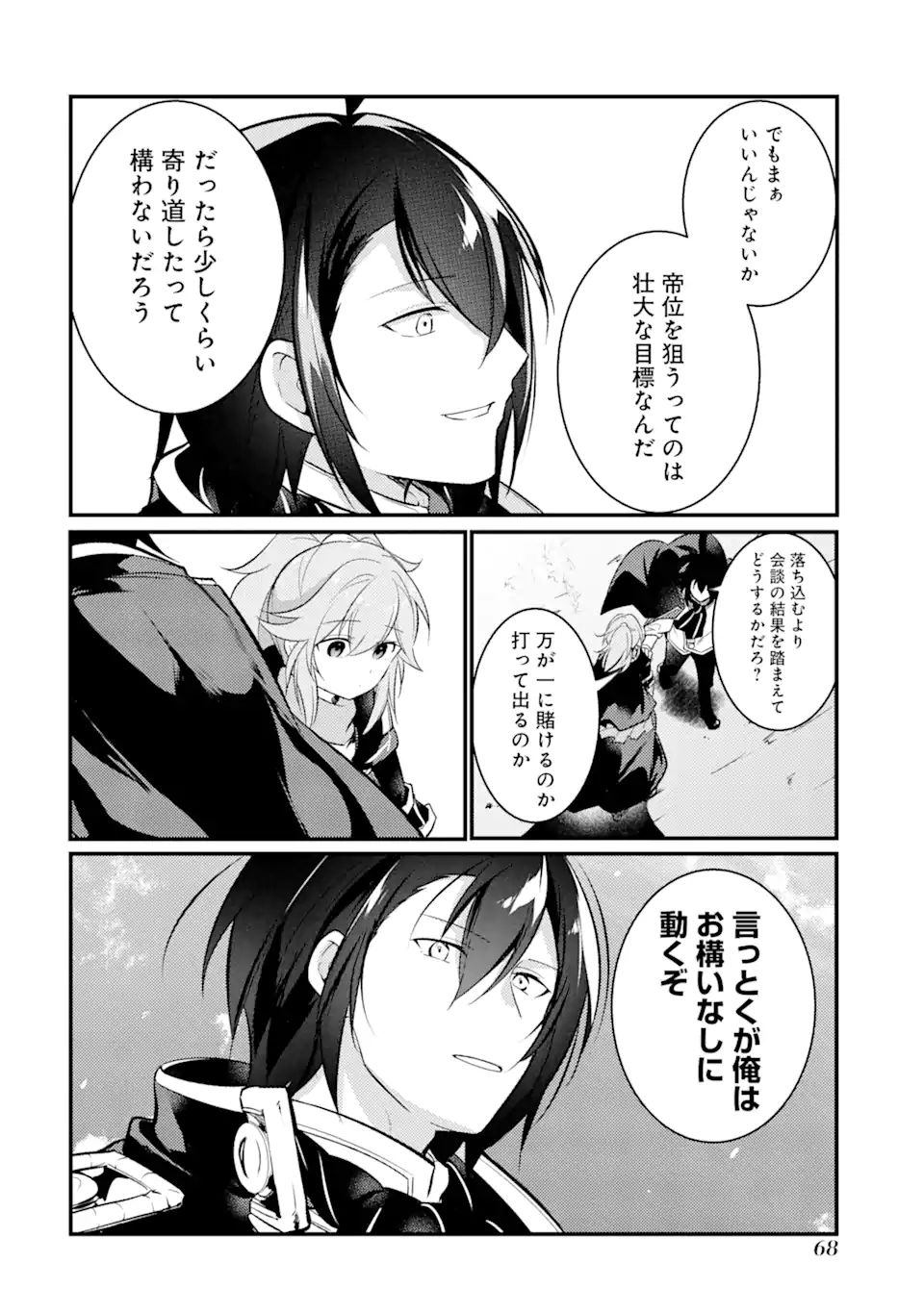 Sou da, Baikoku Shiyou: Tensai Ouji no Akaji Kokka Saisei Jutsu Chap 31.1 - Next Chap 32.1