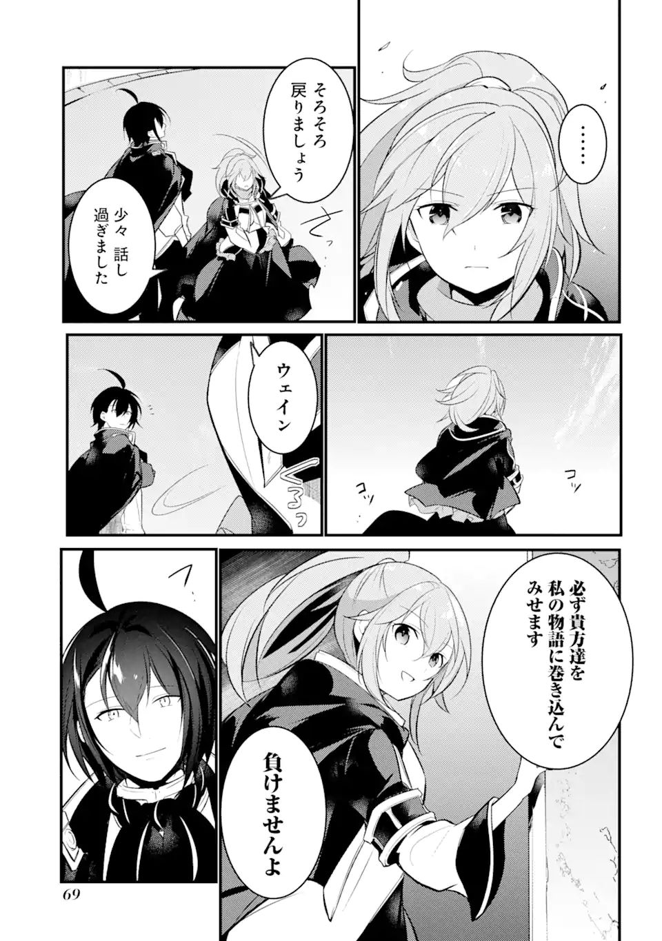 Sou da, Baikoku Shiyou: Tensai Ouji no Akaji Kokka Saisei Jutsu Chap 31.1 - Next Chap 32.1