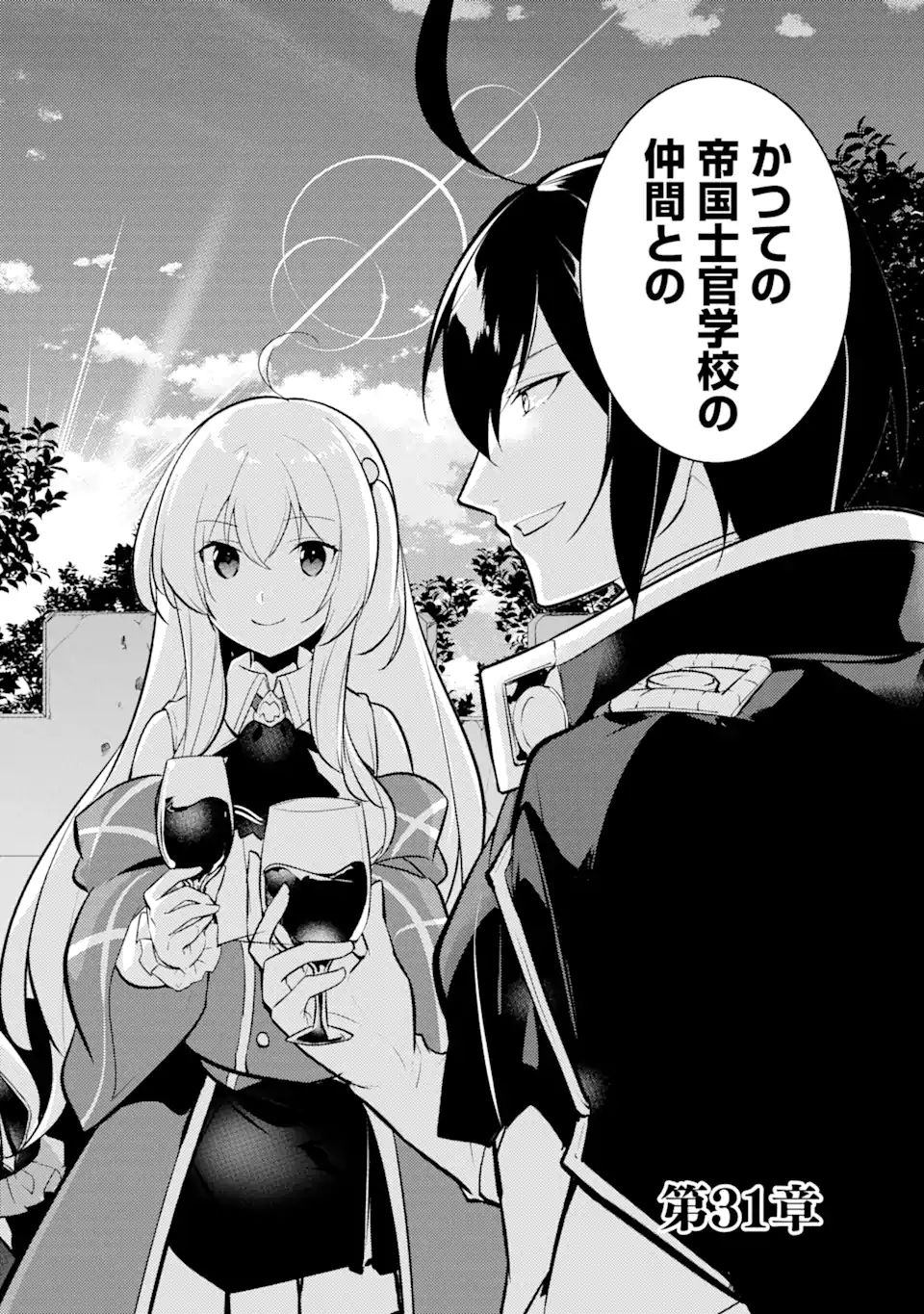 Sou da, Baikoku Shiyou: Tensai Ouji no Akaji Kokka Saisei Jutsu Chap 31.1 - Next Chap 32.1