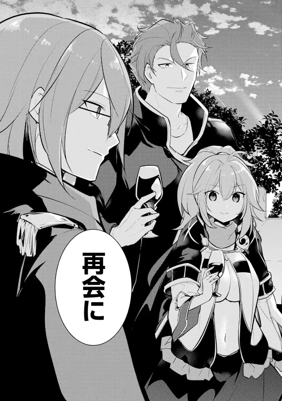 Sou da, Baikoku Shiyou: Tensai Ouji no Akaji Kokka Saisei Jutsu Chap 31.1 - Next Chap 32.1
