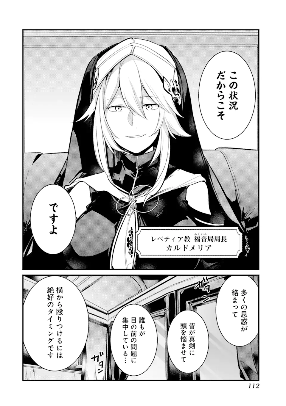 Sou da, Baikoku Shiyou: Tensai Ouji no Akaji Kokka Saisei Jutsu Chap 32.1 - Next Chap 33.1