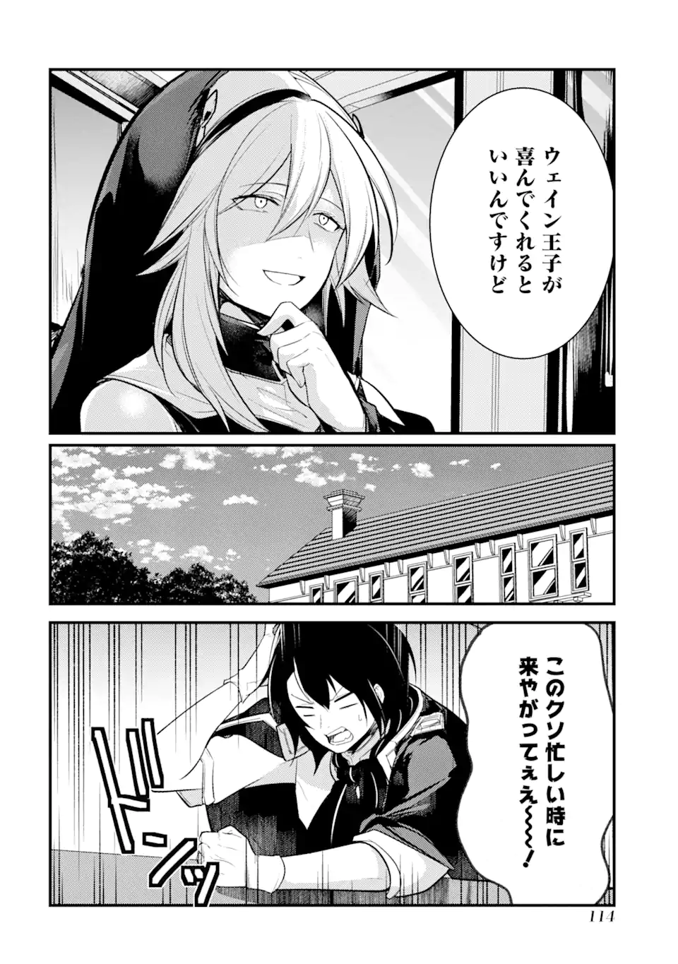 Sou da, Baikoku Shiyou: Tensai Ouji no Akaji Kokka Saisei Jutsu Chap 32.1 - Next Chap 33.1