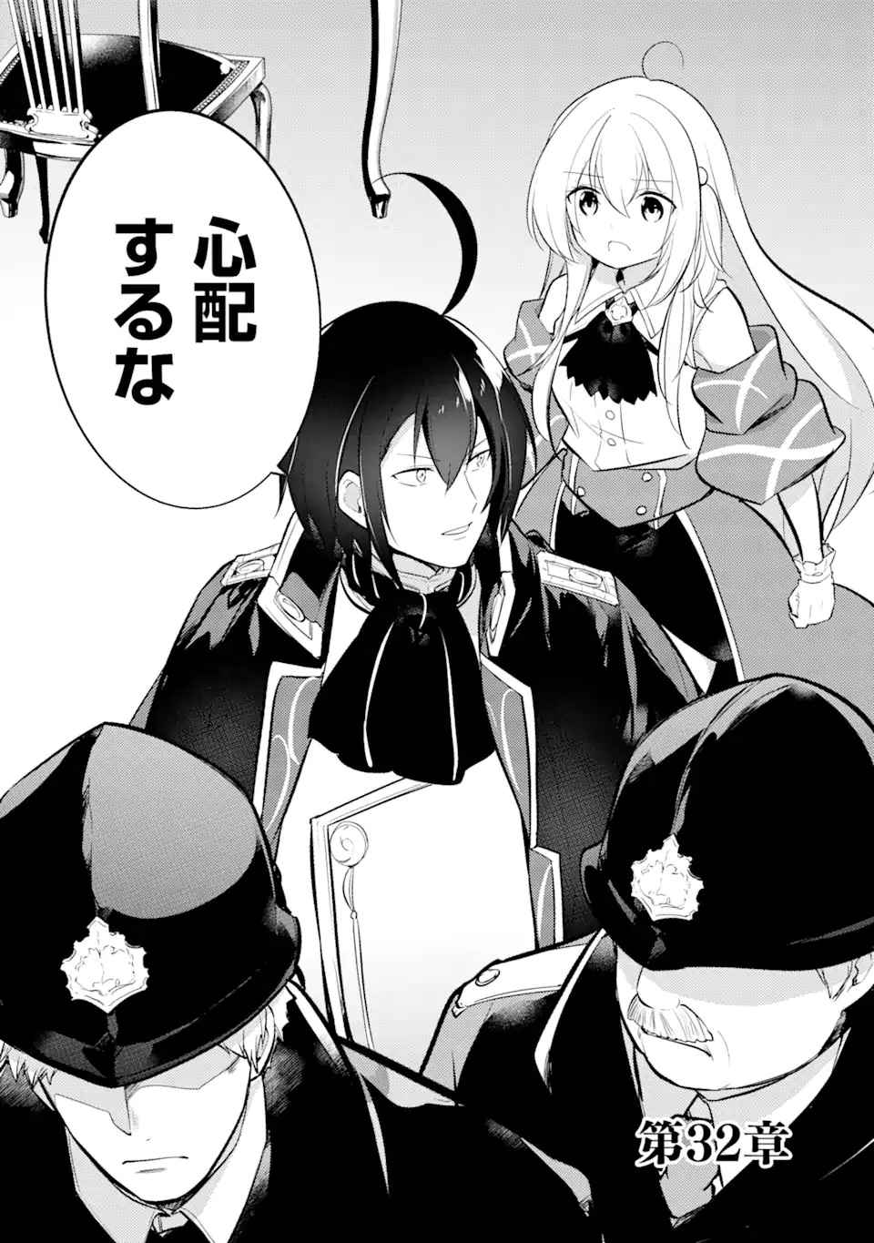 Sou da, Baikoku Shiyou: Tensai Ouji no Akaji Kokka Saisei Jutsu Chap 32.1 - Next Chap 33.1