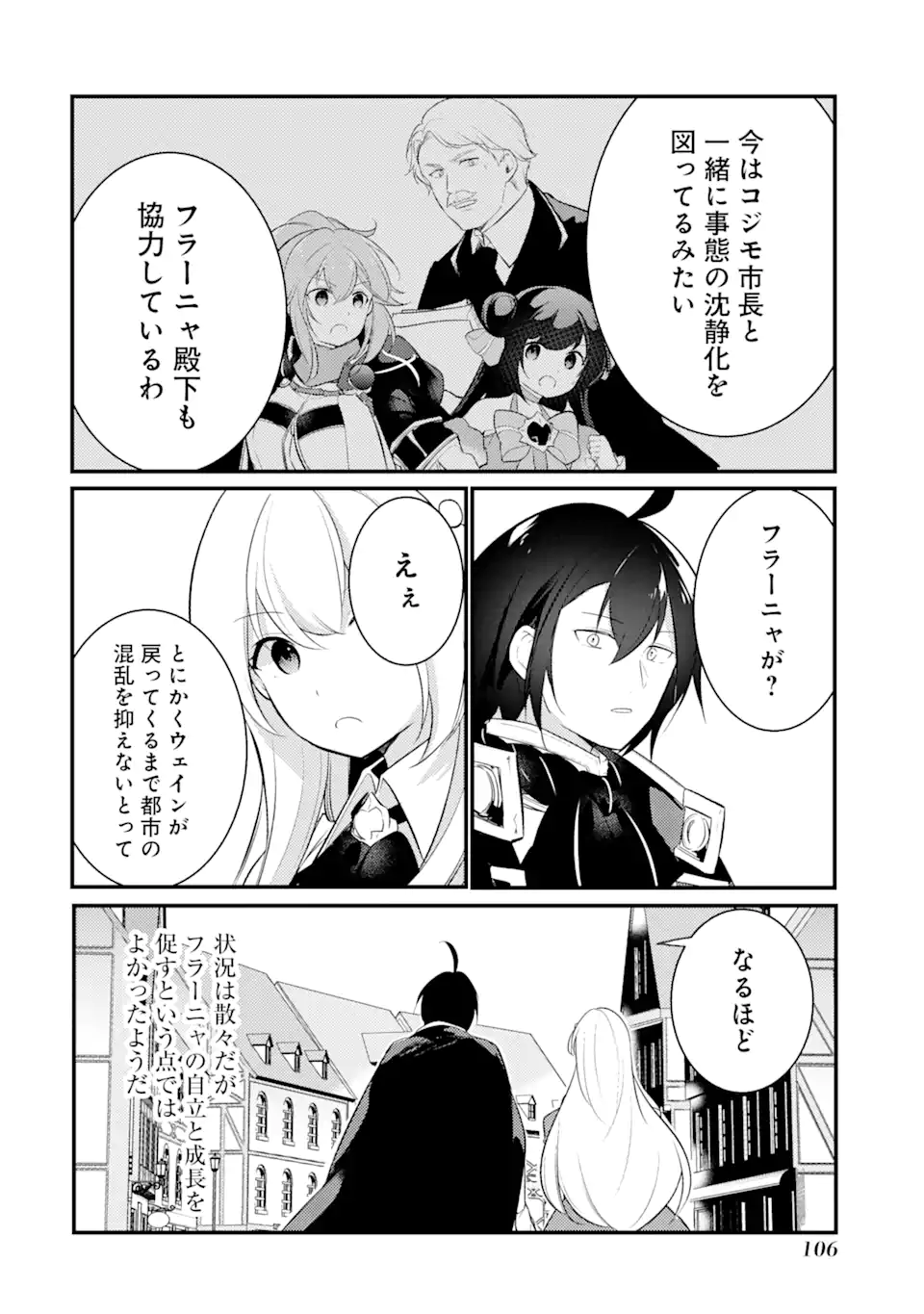 Sou da, Baikoku Shiyou: Tensai Ouji no Akaji Kokka Saisei Jutsu Chap 32.1 - Next Chap 33.1