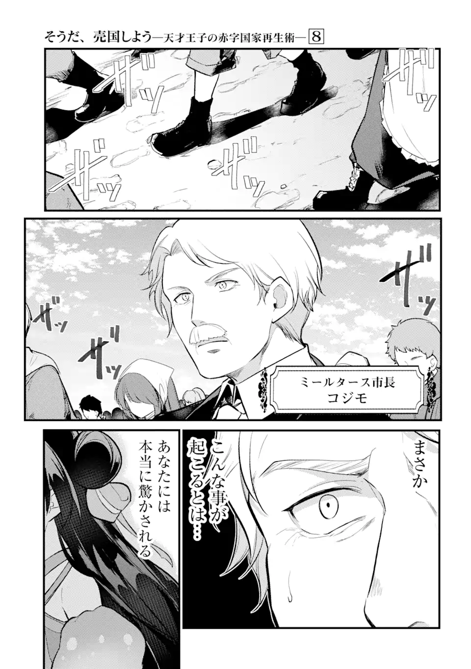 Sou da, Baikoku Shiyou: Tensai Ouji no Akaji Kokka Saisei Jutsu Chap 32.3 - Next Chap 33.3