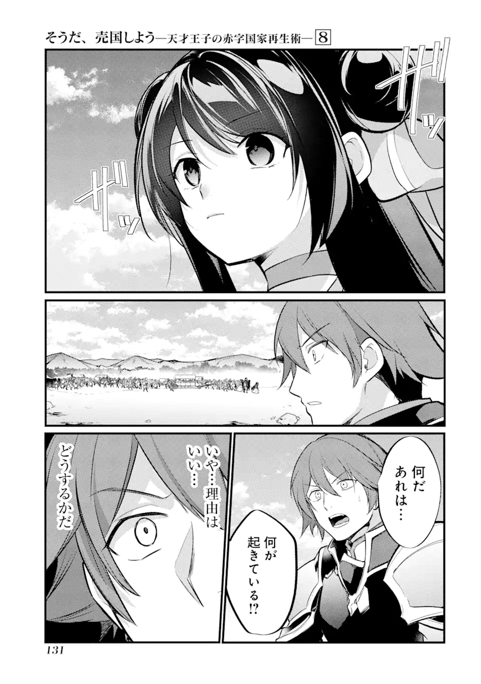 Sou da, Baikoku Shiyou: Tensai Ouji no Akaji Kokka Saisei Jutsu Chap 32.3 - Next Chap 33.3