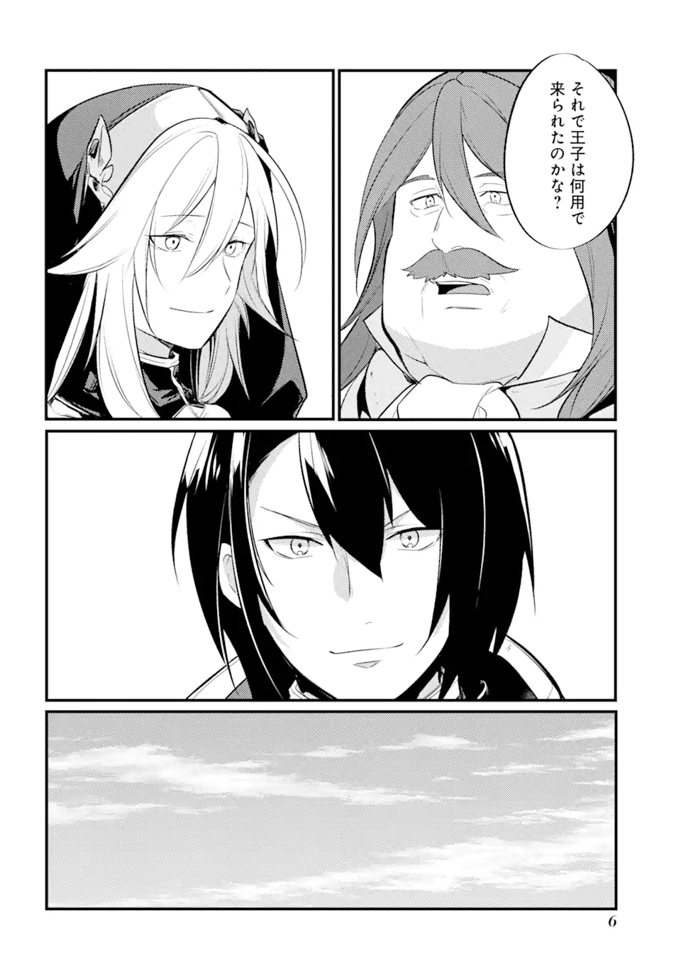 Sou da, Baikoku Shiyou: Tensai Ouji no Akaji Kokka Saisei Jutsu Chap 33.1 - Next Chap 34.1