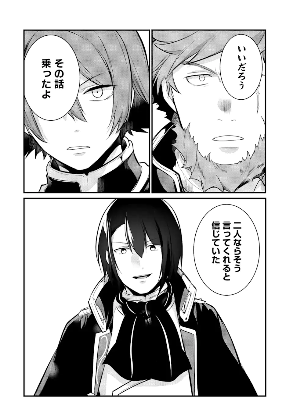 Sou da, Baikoku Shiyou: Tensai Ouji no Akaji Kokka Saisei Jutsu Chap 33.3 - Next Chap 34.3