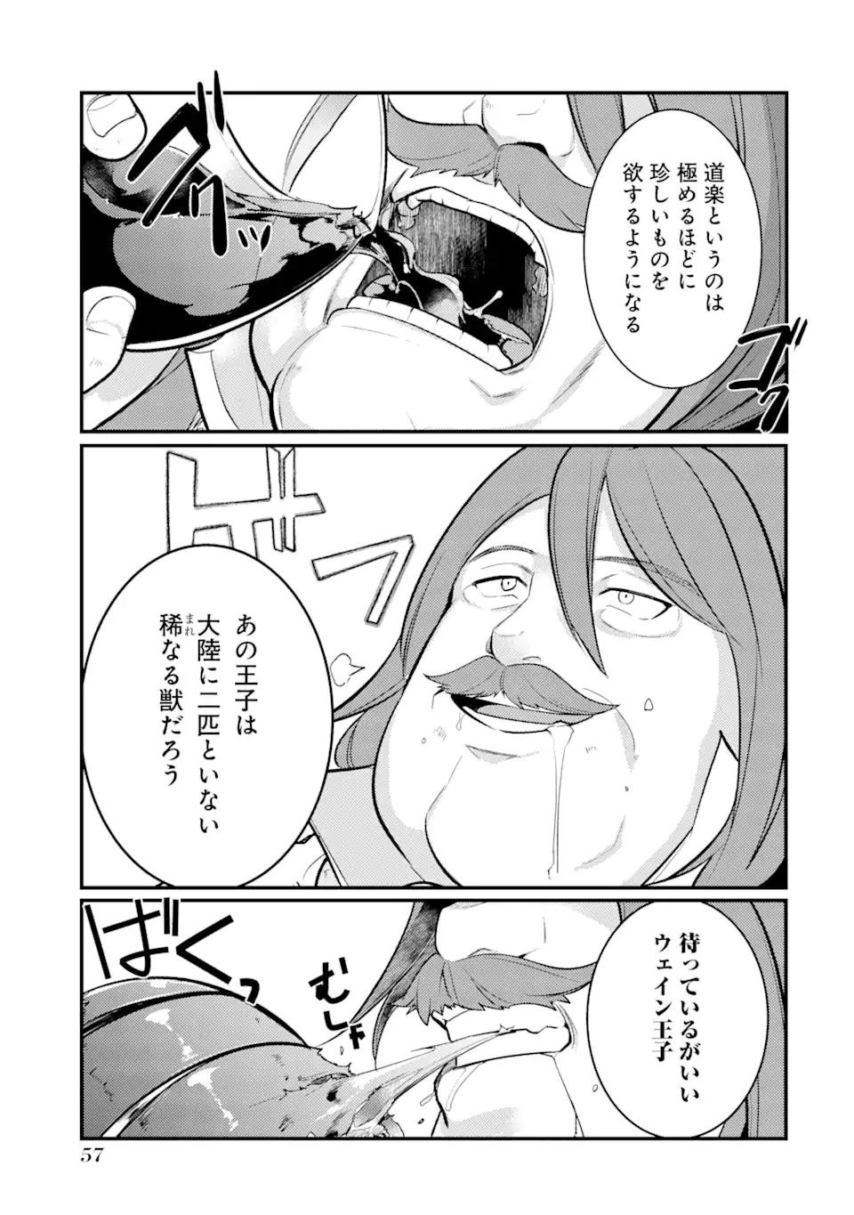 Sou da, Baikoku Shiyou: Tensai Ouji no Akaji Kokka Saisei Jutsu Chap 33.3 - Next Chap 34.3