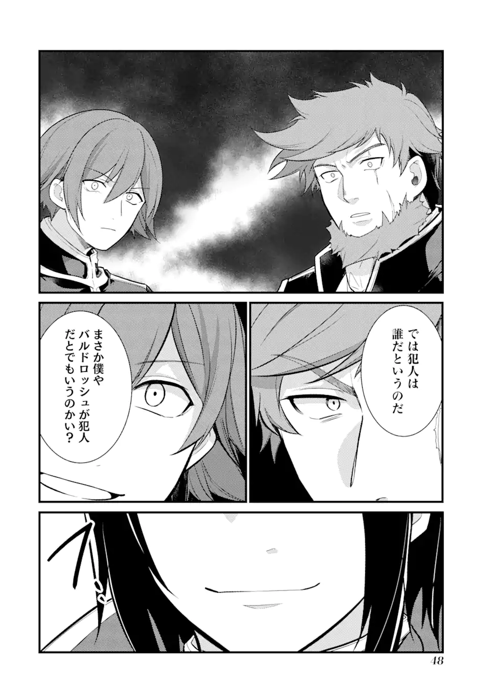 Sou da, Baikoku Shiyou: Tensai Ouji no Akaji Kokka Saisei Jutsu Chap 33.3 - Next Chap 34.3