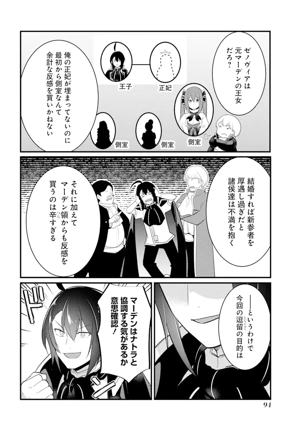 Sou da, Baikoku Shiyou: Tensai Ouji no Akaji Kokka Saisei Jutsu Chap 34.2 - Next Chap 35.2