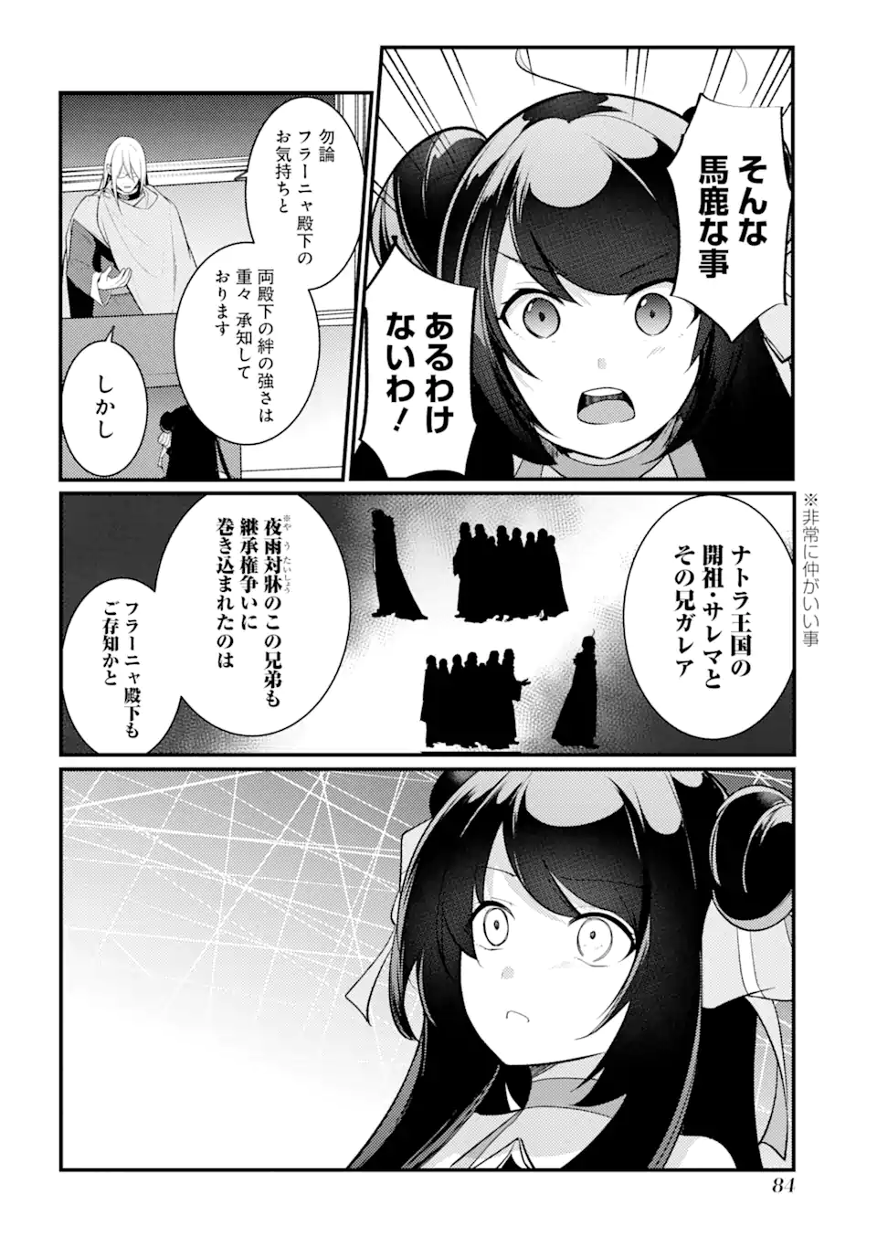 Sou da, Baikoku Shiyou: Tensai Ouji no Akaji Kokka Saisei Jutsu Chap 34.2 - Next Chap 35.2