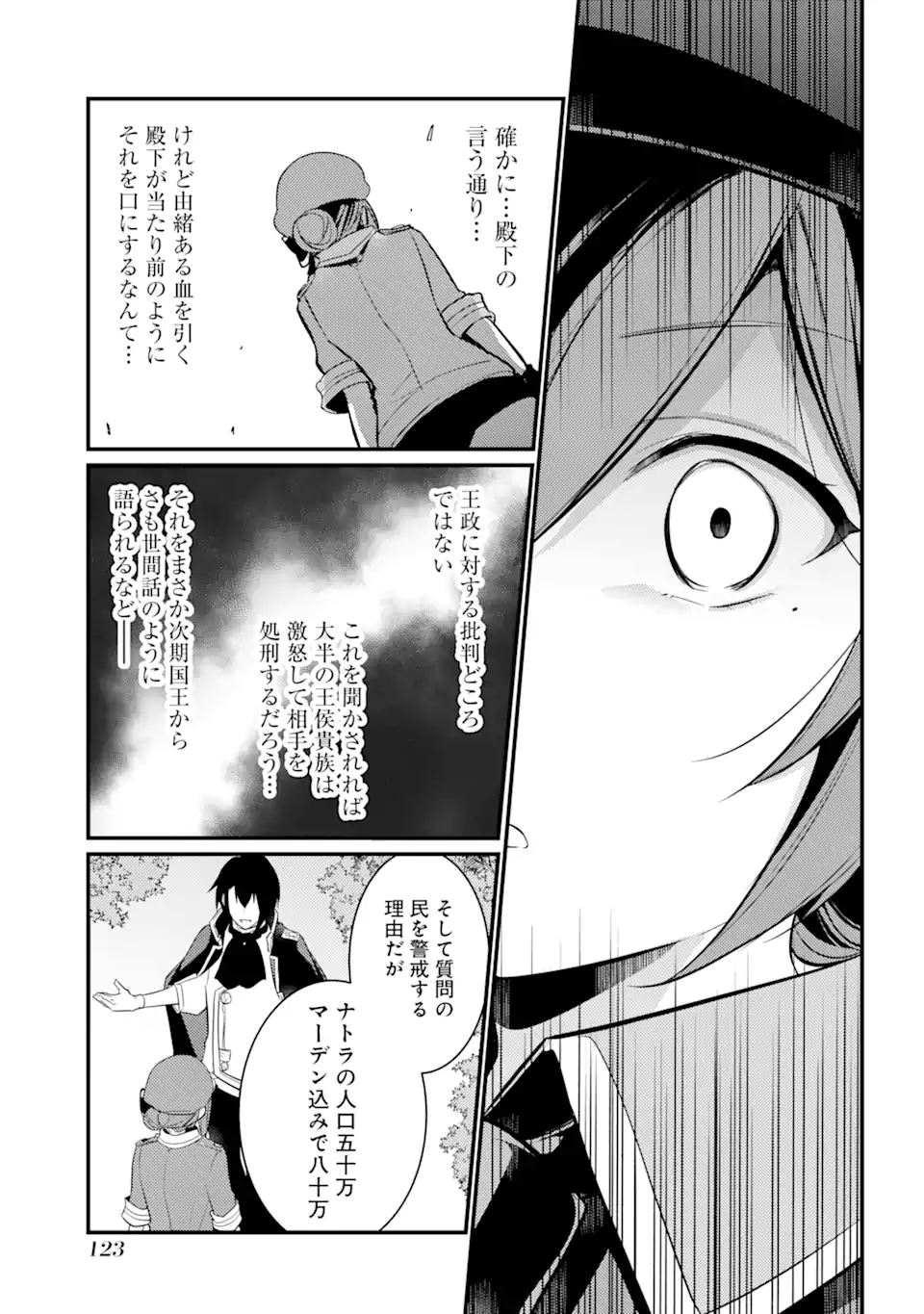 Sou da, Baikoku Shiyou: Tensai Ouji no Akaji Kokka Saisei Jutsu Chap 35.1 - Next Chap 36.1