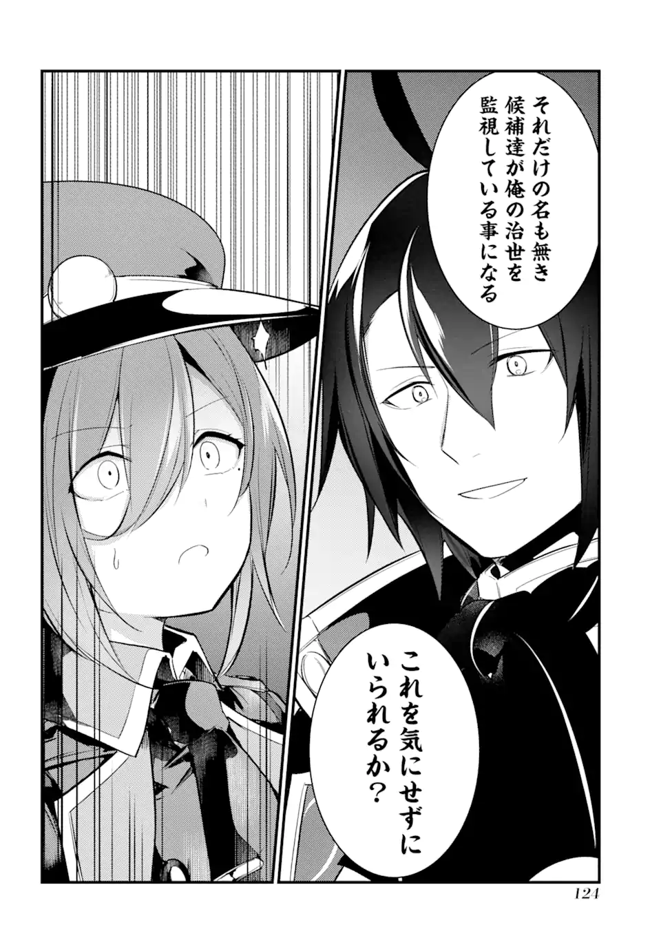 Sou da, Baikoku Shiyou: Tensai Ouji no Akaji Kokka Saisei Jutsu Chap 35.1 - Next Chap 36.1