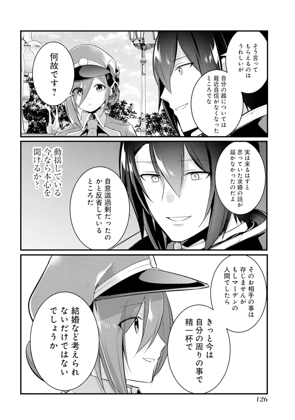 Sou da, Baikoku Shiyou: Tensai Ouji no Akaji Kokka Saisei Jutsu Chap 35.1 - Next Chap 36.1