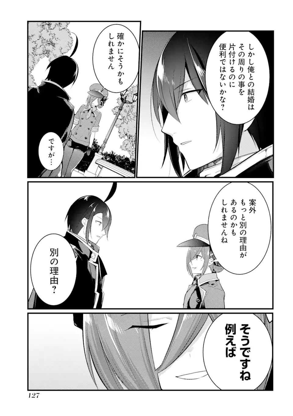 Sou da, Baikoku Shiyou: Tensai Ouji no Akaji Kokka Saisei Jutsu Chap 35.1 - Next Chap 36.1