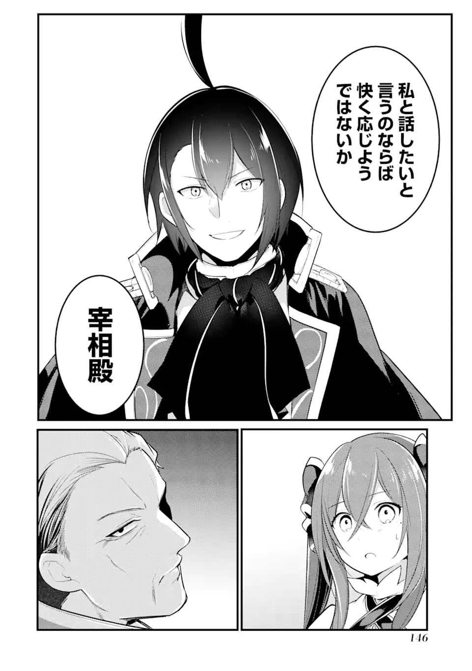 Sou da, Baikoku Shiyou: Tensai Ouji no Akaji Kokka Saisei Jutsu Chap 35.3 - Next Chap 36.3