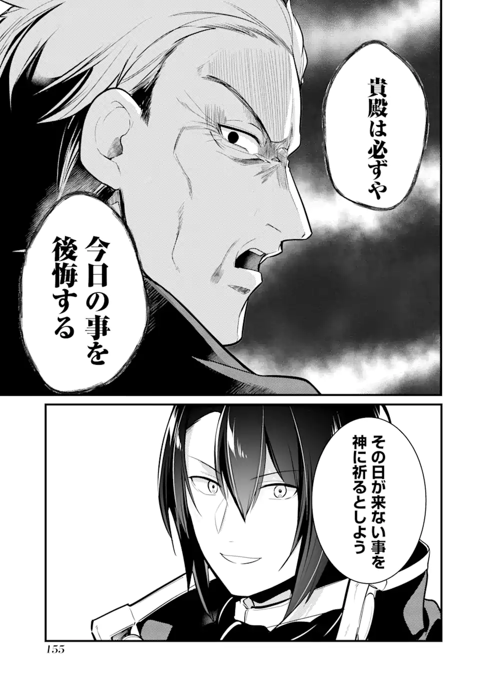 Sou da, Baikoku Shiyou: Tensai Ouji no Akaji Kokka Saisei Jutsu Chap 35.3 - Next Chap 36.3