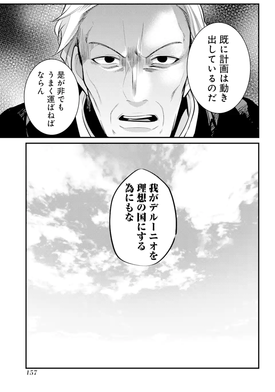 Sou da, Baikoku Shiyou: Tensai Ouji no Akaji Kokka Saisei Jutsu Chap 35.3 - Next Chap 36.3